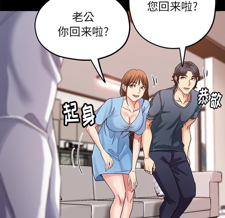 《瑜珈初体验》漫画最新章节第4话免费下拉式在线观看章节第【146】张图片