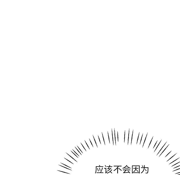 《瑜珈初体验》漫画最新章节第4话免费下拉式在线观看章节第【76】张图片