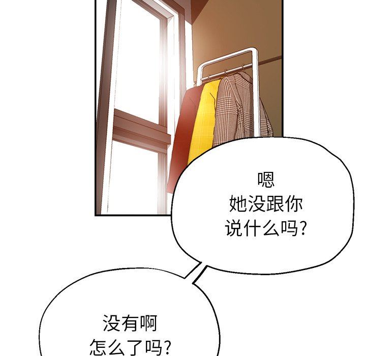 《瑜珈初体验》漫画最新章节第5话免费下拉式在线观看章节第【49】张图片