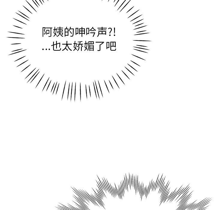 《瑜珈初体验》漫画最新章节第5话免费下拉式在线观看章节第【114】张图片