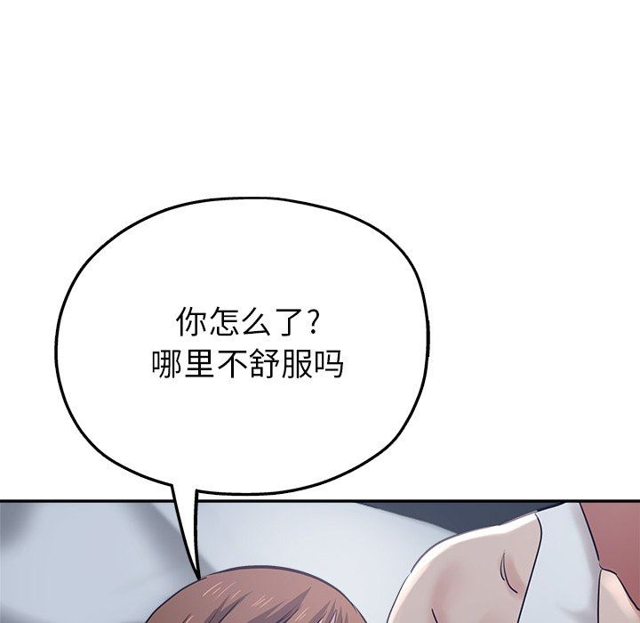 《瑜珈初体验》漫画最新章节第5话免费下拉式在线观看章节第【81】张图片