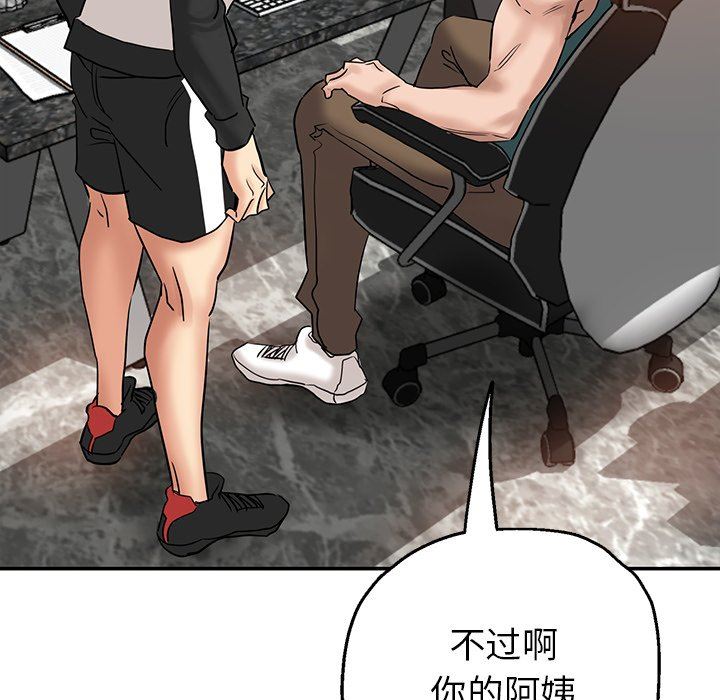 《瑜珈初体验》漫画最新章节第5话免费下拉式在线观看章节第【47】张图片