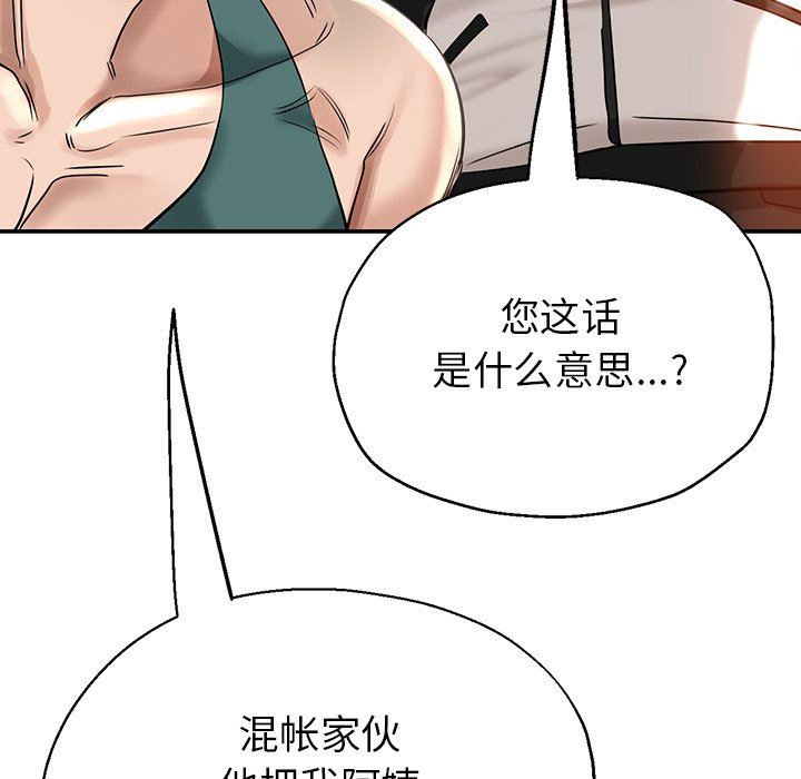 《瑜珈初体验》漫画最新章节第5话免费下拉式在线观看章节第【56】张图片