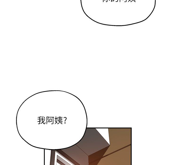 《瑜珈初体验》漫画最新章节第5话免费下拉式在线观看章节第【48】张图片