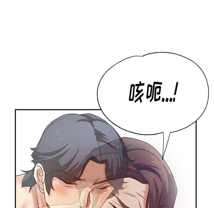 《瑜珈初体验》漫画最新章节第5话免费下拉式在线观看章节第【128】张图片