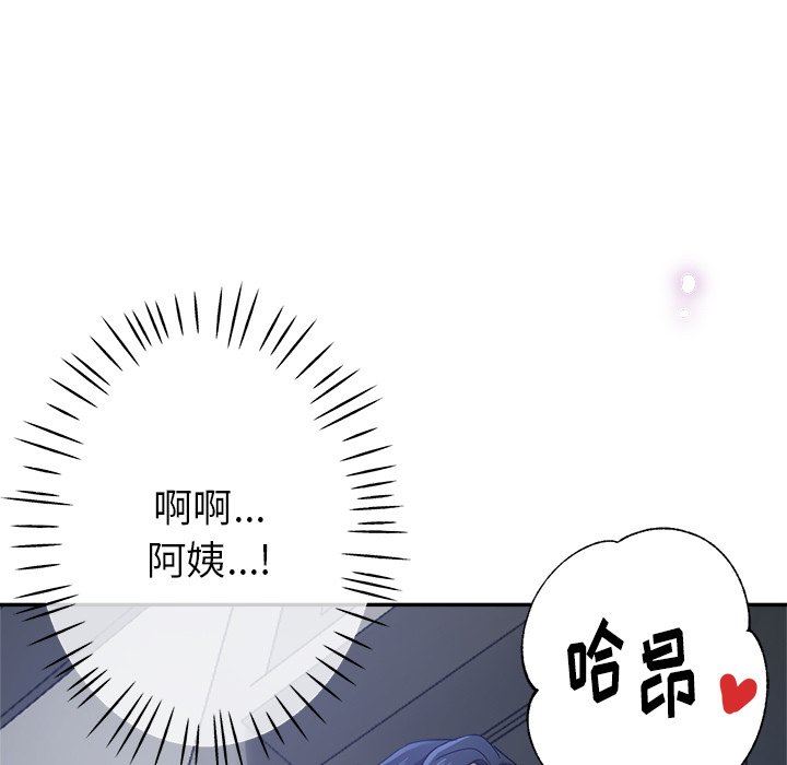 《瑜珈初体验》漫画最新章节第5话免费下拉式在线观看章节第【145】张图片