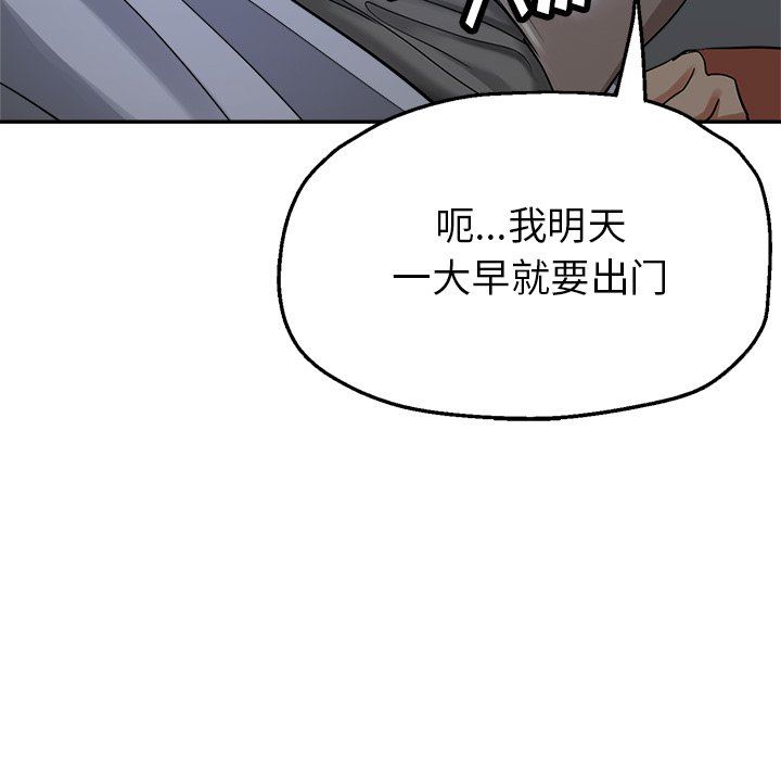 《瑜珈初体验》漫画最新章节第5话免费下拉式在线观看章节第【71】张图片