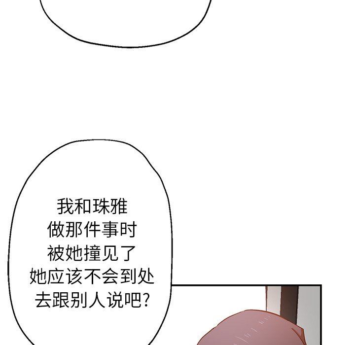 《瑜珈初体验》漫画最新章节第5话免费下拉式在线观看章节第【50】张图片