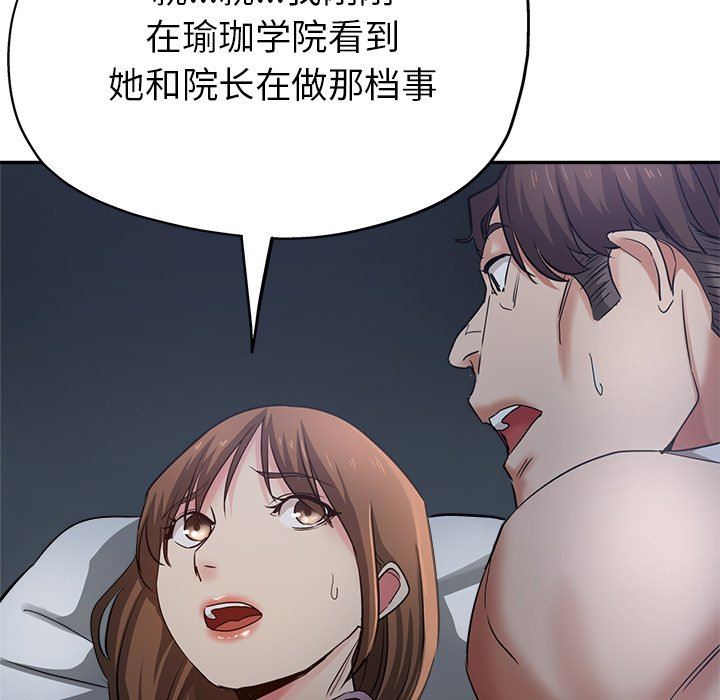 《瑜珈初体验》漫画最新章节第5话免费下拉式在线观看章节第【77】张图片