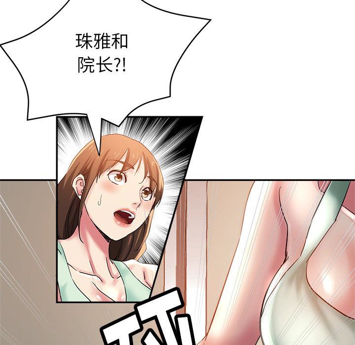 《瑜珈初体验》漫画最新章节第5话免费下拉式在线观看章节第【29】张图片