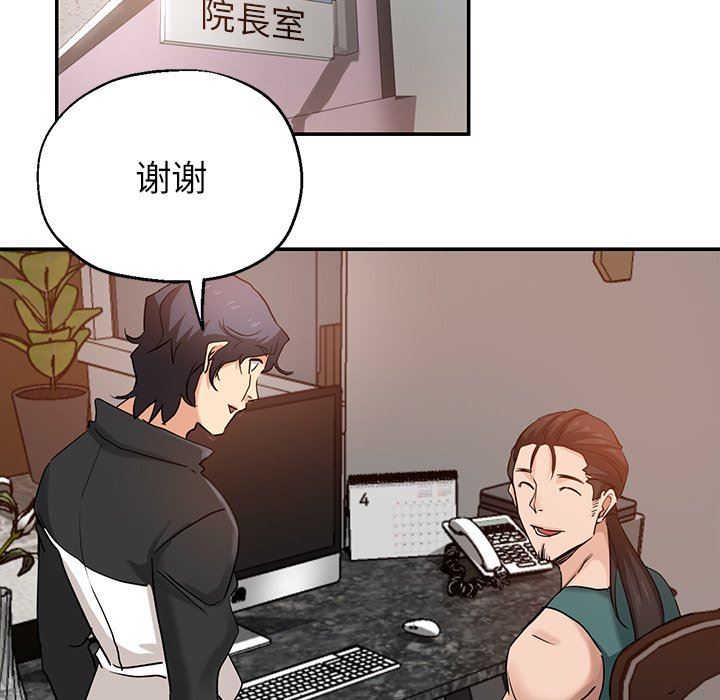 《瑜珈初体验》漫画最新章节第5话免费下拉式在线观看章节第【46】张图片