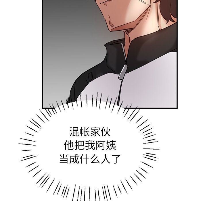 《瑜珈初体验》漫画最新章节第5话免费下拉式在线观看章节第【58】张图片