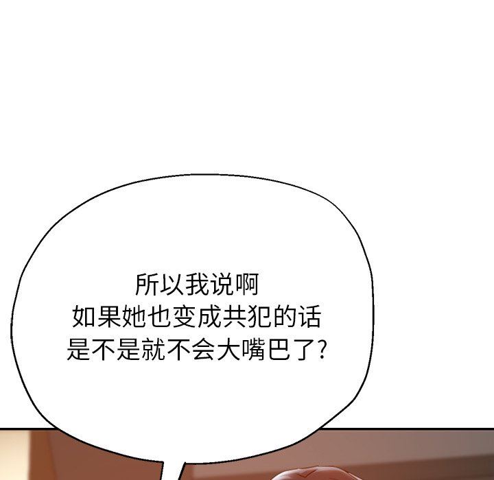 《瑜珈初体验》漫画最新章节第5话免费下拉式在线观看章节第【54】张图片