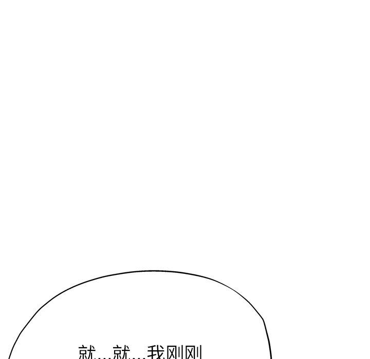 《瑜珈初体验》漫画最新章节第5话免费下拉式在线观看章节第【76】张图片