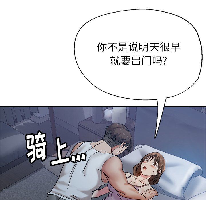 《瑜珈初体验》漫画最新章节第5话免费下拉式在线观看章节第【84】张图片