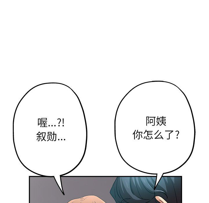 《瑜珈初体验》漫画最新章节第5话免费下拉式在线观看章节第【37】张图片