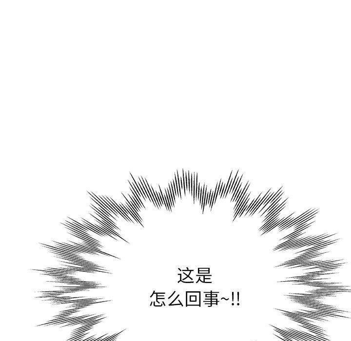 《瑜珈初体验》漫画最新章节第5话免费下拉式在线观看章节第【32】张图片