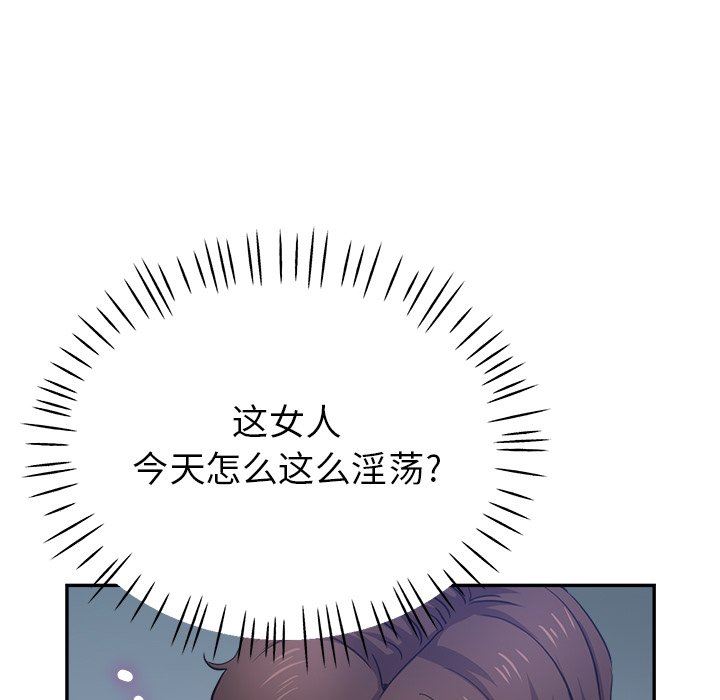 《瑜珈初体验》漫画最新章节第5话免费下拉式在线观看章节第【136】张图片