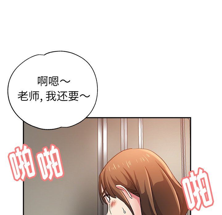 《瑜珈初体验》漫画最新章节第5话免费下拉式在线观看章节第【19】张图片