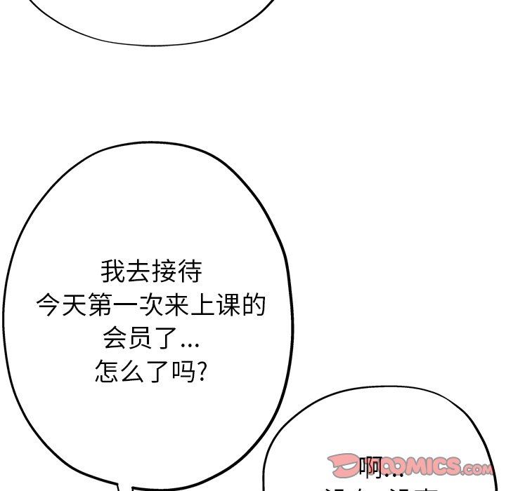 《瑜珈初体验》漫画最新章节第5话免费下拉式在线观看章节第【39】张图片