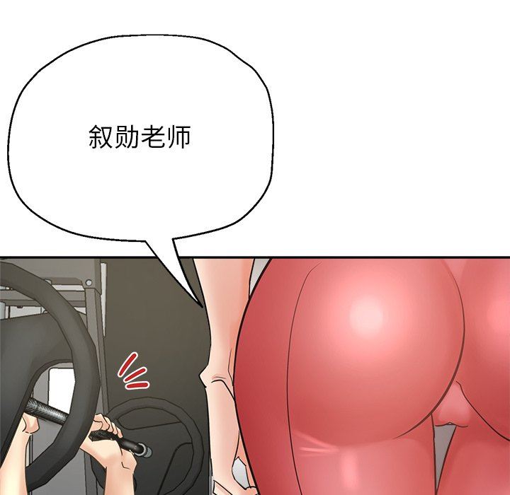 《瑜珈初体验》漫画最新章节第5话免费下拉式在线观看章节第【158】张图片