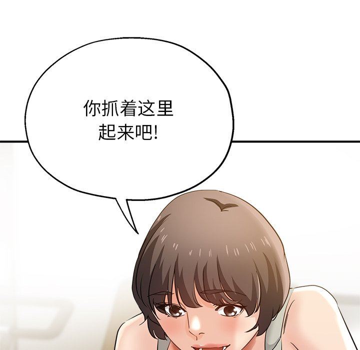 《瑜珈初体验》漫画最新章节第6话免费下拉式在线观看章节第【35】张图片