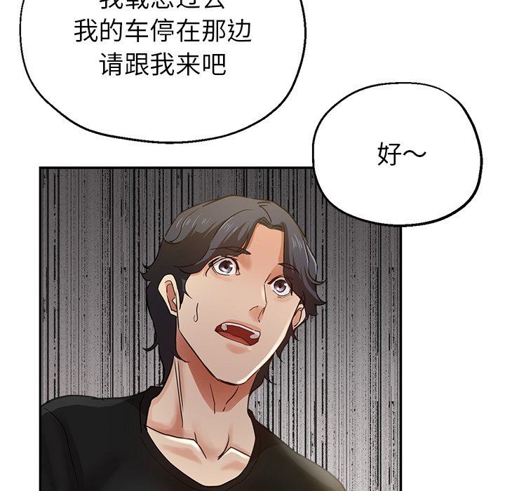 《瑜珈初体验》漫画最新章节第6话免费下拉式在线观看章节第【145】张图片