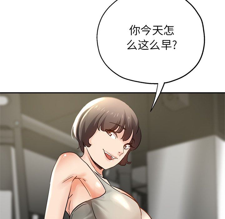 《瑜珈初体验》漫画最新章节第6话免费下拉式在线观看章节第【10】张图片