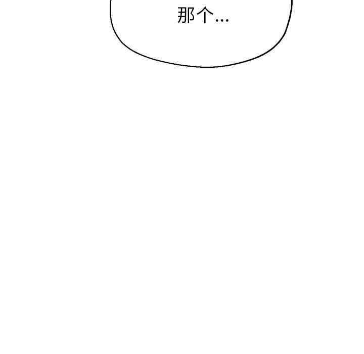 《瑜珈初体验》漫画最新章节第6话免费下拉式在线观看章节第【134】张图片