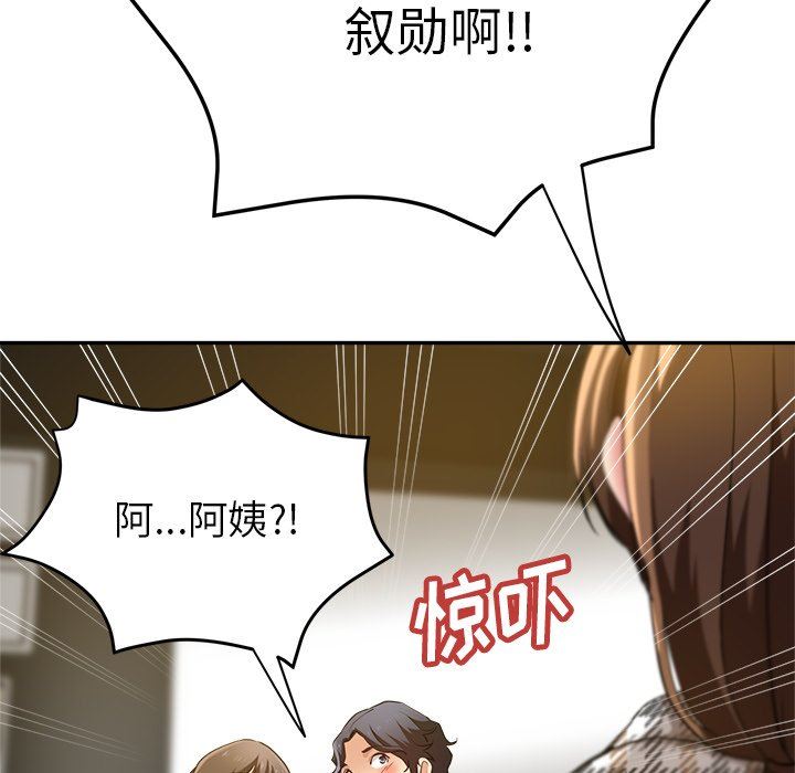 《瑜珈初体验》漫画最新章节第6话免费下拉式在线观看章节第【107】张图片