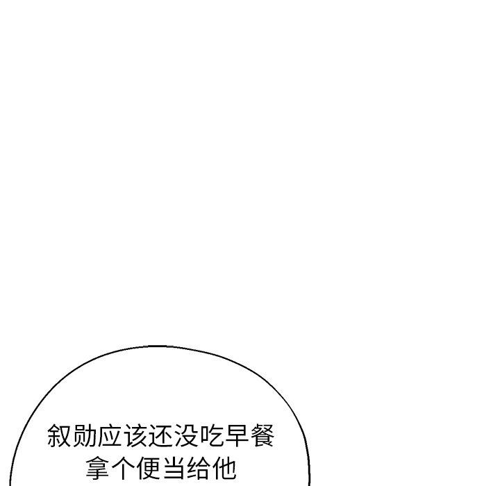 《瑜珈初体验》漫画最新章节第6话免费下拉式在线观看章节第【85】张图片