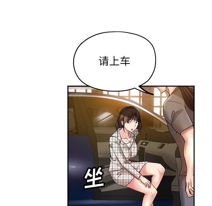 《瑜珈初体验》漫画最新章节第6话免费下拉式在线观看章节第【151】张图片