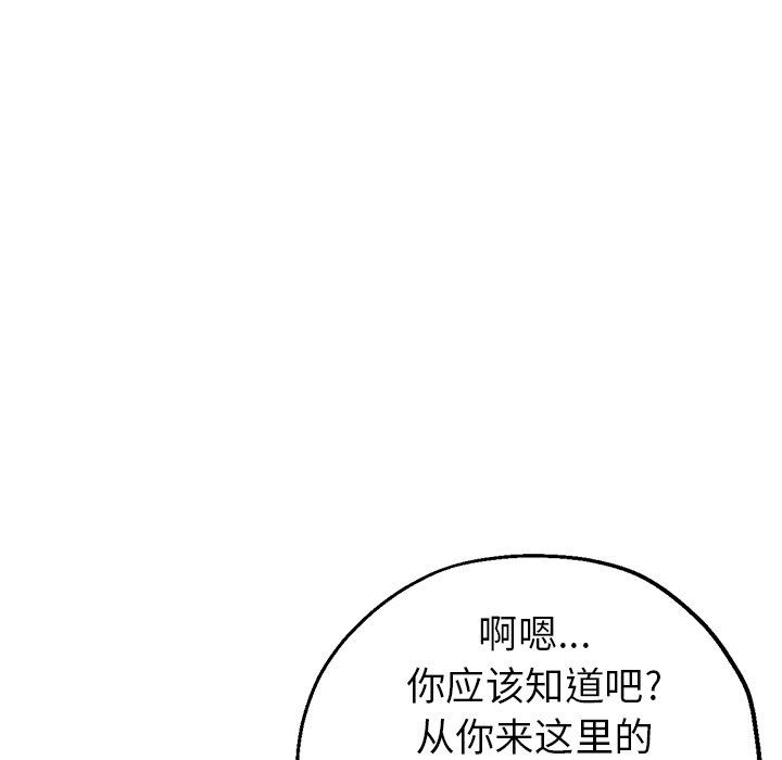 《瑜珈初体验》漫画最新章节第6话免费下拉式在线观看章节第【68】张图片