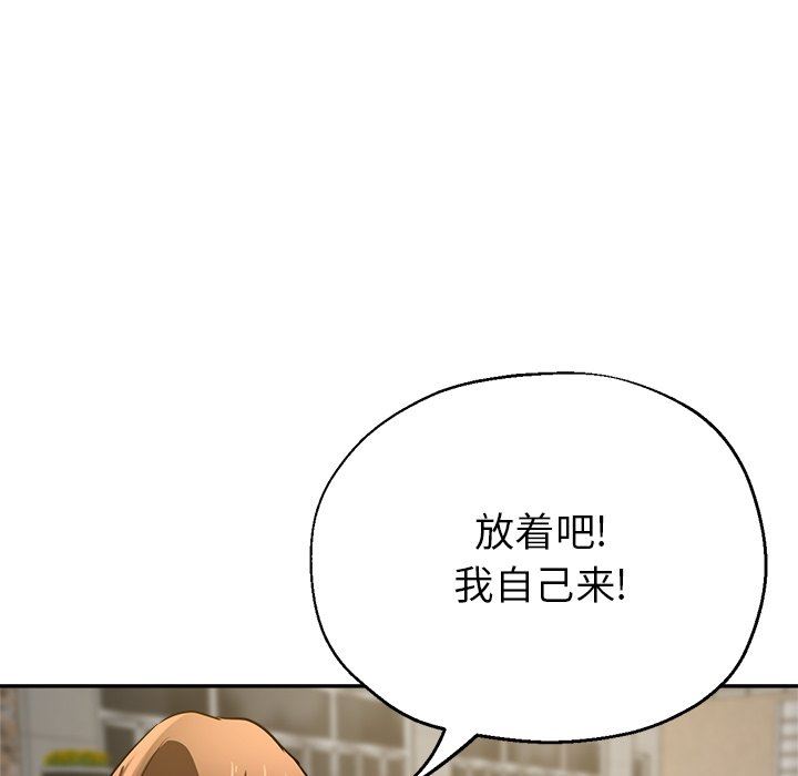 《瑜珈初体验》漫画最新章节第6话免费下拉式在线观看章节第【125】张图片