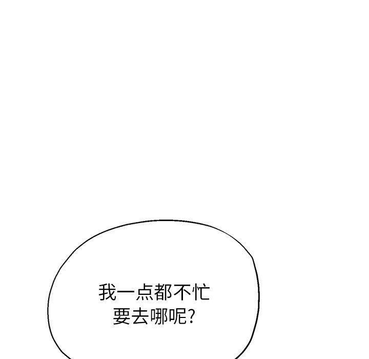 《瑜珈初体验》漫画最新章节第6话免费下拉式在线观看章节第【142】张图片