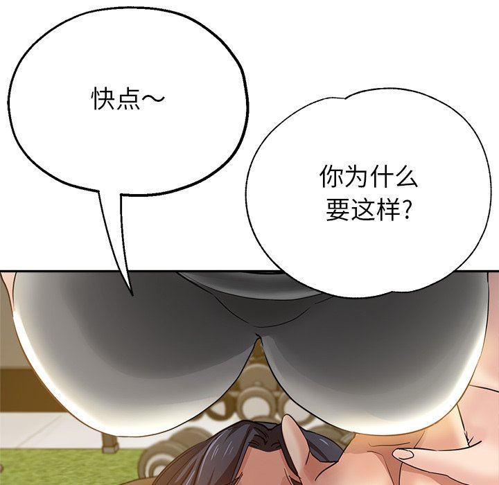 《瑜珈初体验》漫画最新章节第6话免费下拉式在线观看章节第【38】张图片