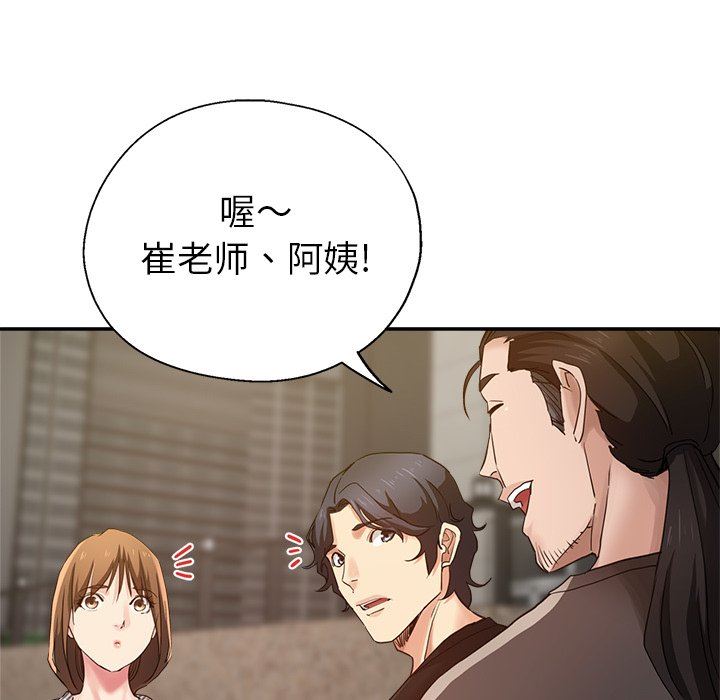 《瑜珈初体验》漫画最新章节第6话免费下拉式在线观看章节第【135】张图片