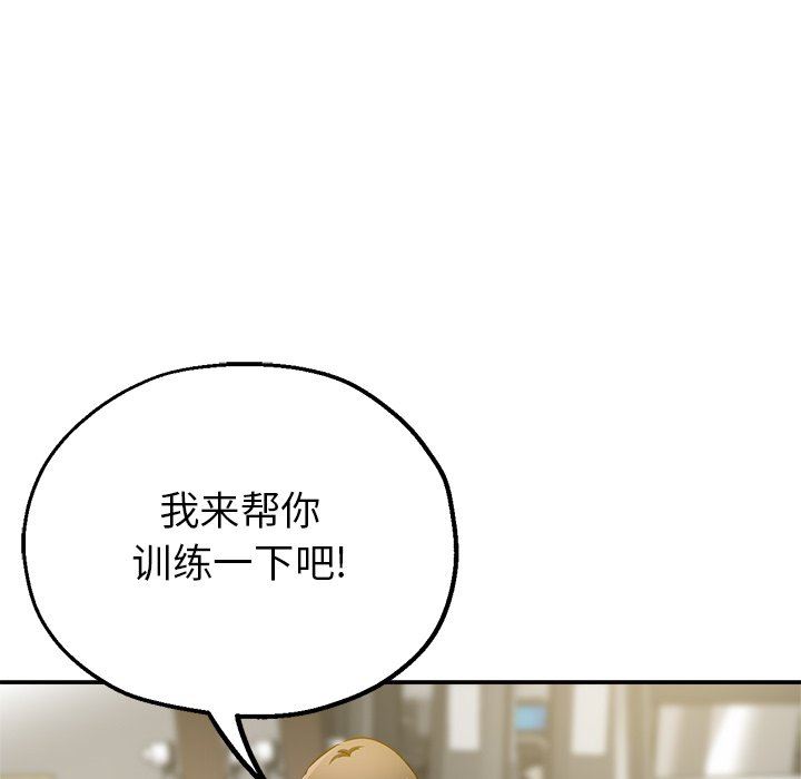 《瑜珈初体验》漫画最新章节第6话免费下拉式在线观看章节第【20】张图片