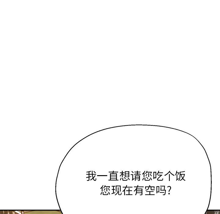 《瑜珈初体验》漫画最新章节第6话免费下拉式在线观看章节第【137】张图片