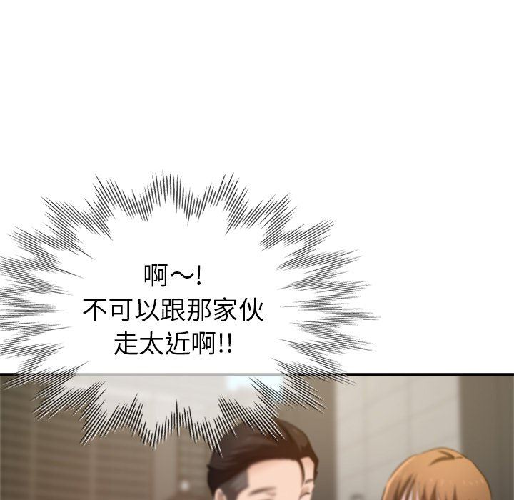 《瑜珈初体验》漫画最新章节第6话免费下拉式在线观看章节第【147】张图片