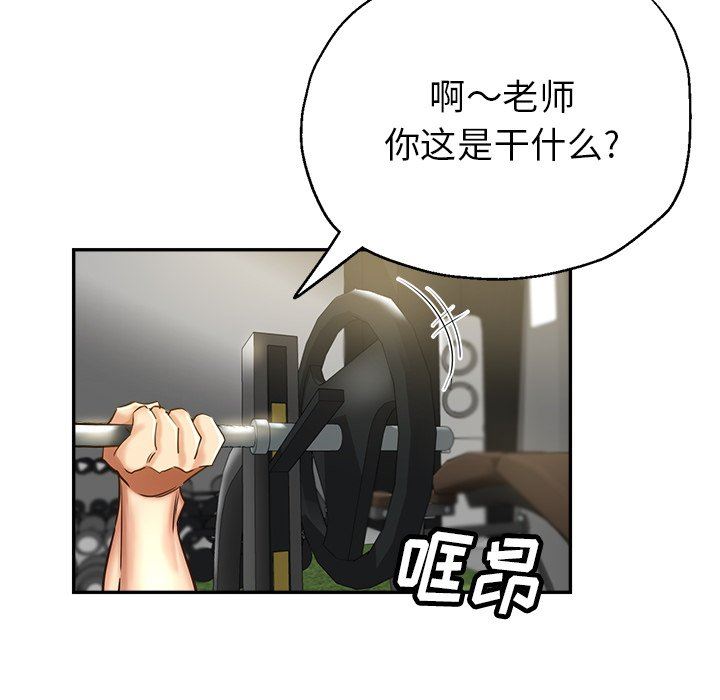 《瑜珈初体验》漫画最新章节第6话免费下拉式在线观看章节第【23】张图片