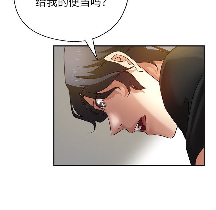 《瑜珈初体验》漫画最新章节第6话免费下拉式在线观看章节第【128】张图片