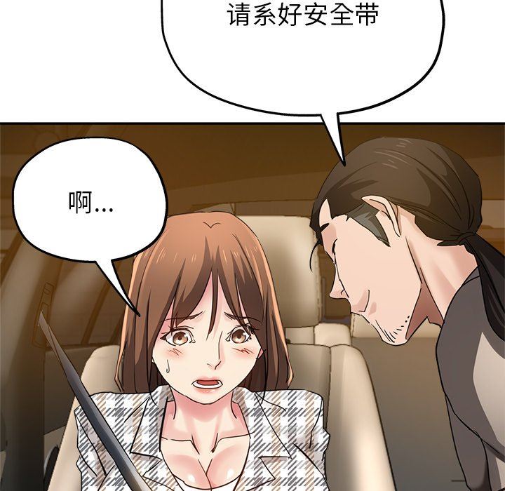 《瑜珈初体验》漫画最新章节第6话免费下拉式在线观看章节第【158】张图片