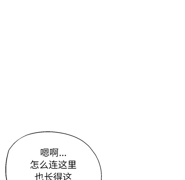 《瑜珈初体验》漫画最新章节第6话免费下拉式在线观看章节第【52】张图片