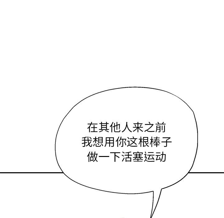 《瑜珈初体验》漫画最新章节第6话免费下拉式在线观看章节第【58】张图片