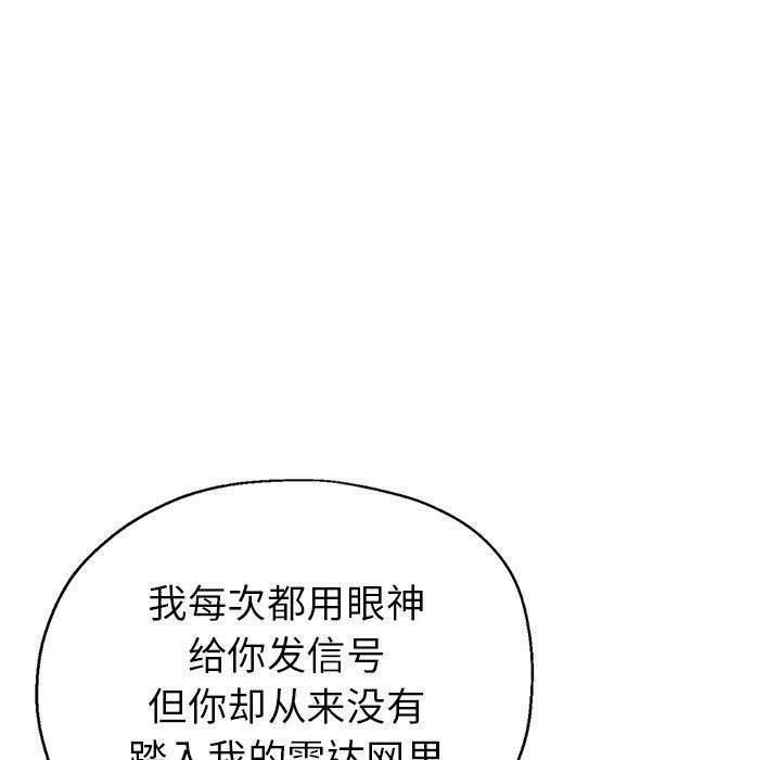 《瑜珈初体验》漫画最新章节第6话免费下拉式在线观看章节第【24】张图片