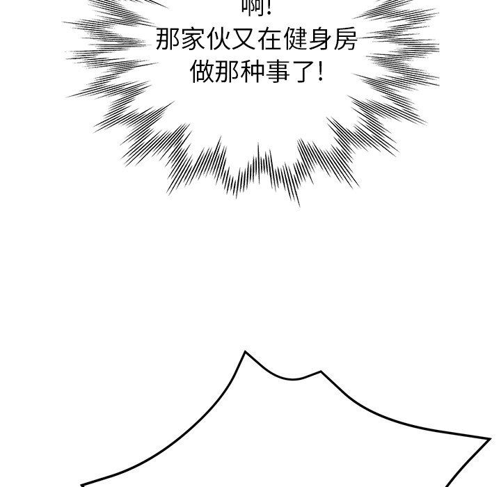 《瑜珈初体验》漫画最新章节第6话免费下拉式在线观看章节第【106】张图片