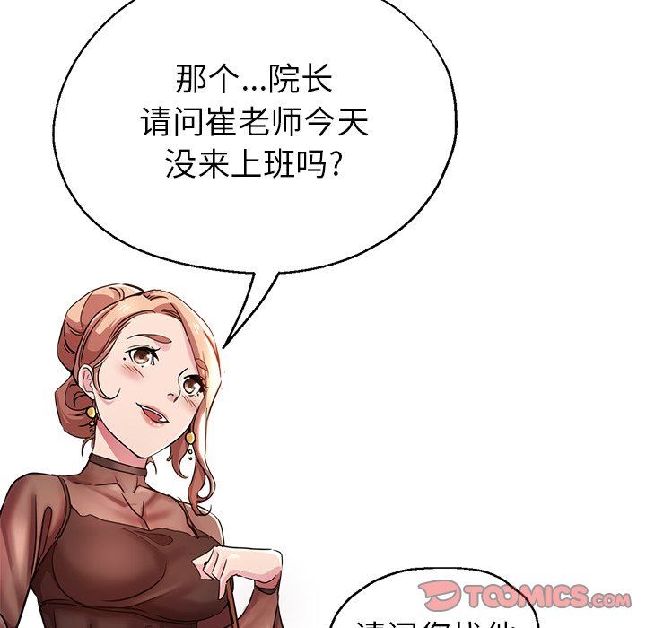 《瑜珈初体验》漫画最新章节第7话免费下拉式在线观看章节第【102】张图片