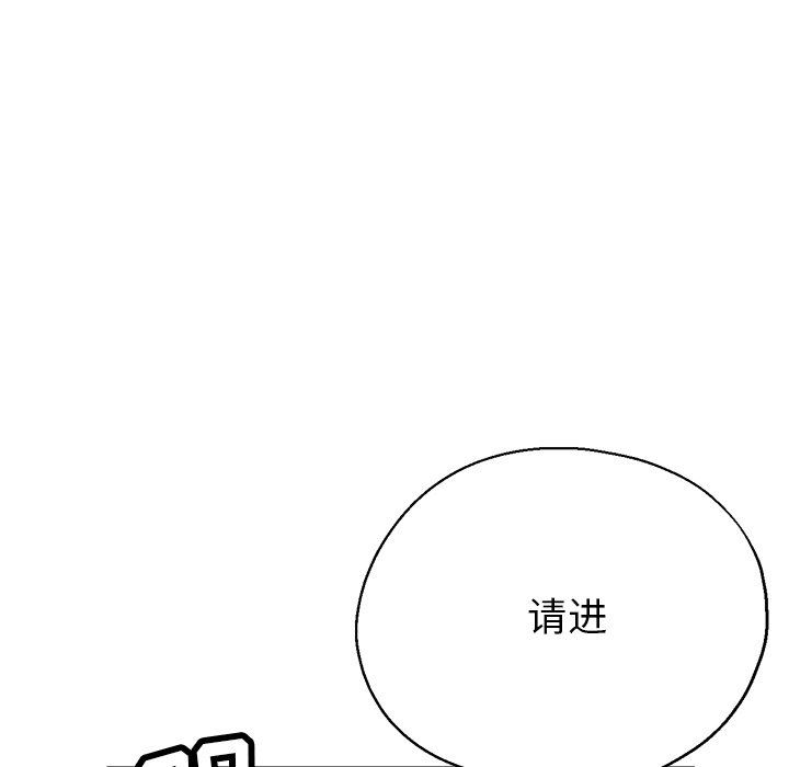 《瑜珈初体验》漫画最新章节第7话免费下拉式在线观看章节第【99】张图片