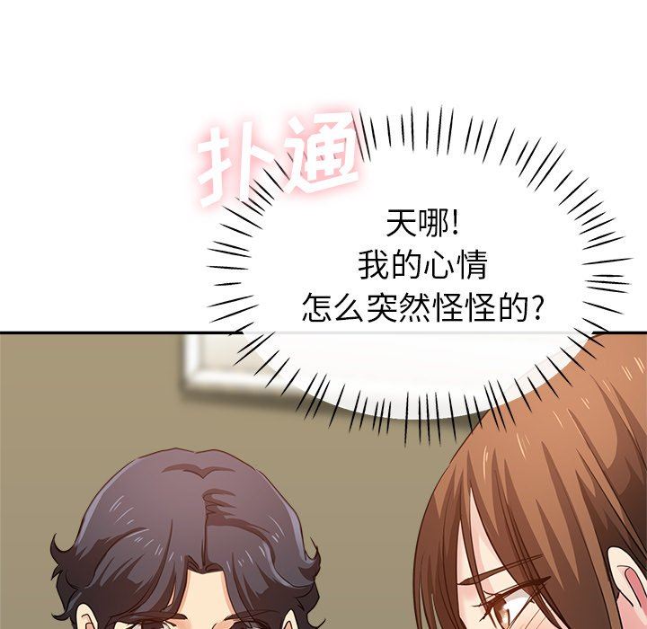 《瑜珈初体验》漫画最新章节第7话免费下拉式在线观看章节第【54】张图片